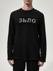 Лонгслив с нашивкой "Зьлая Фуфайка". Черный