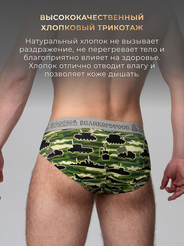 Комплект из 3-х спортивных трусов - «Зелёные военные»