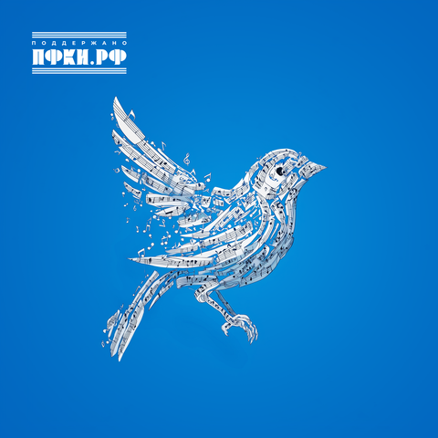 БДХ им. В. Попова под руководством А. Кислякова, Паскаль - До, ре, ми (Digital) (2025)