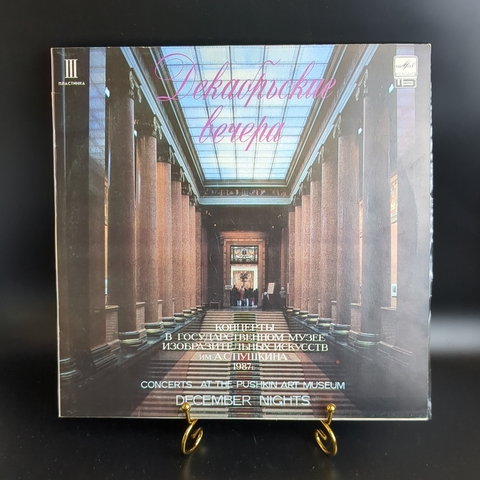 LP И. С. Бах. Декабрьские вечера. Пластинка №3. Концерты в государственном музее изобразительных искусств им. А.С. Пушкина. 1987г. Виниловая пластинка 12 дюймов. Мелодия СССР 1987 год.