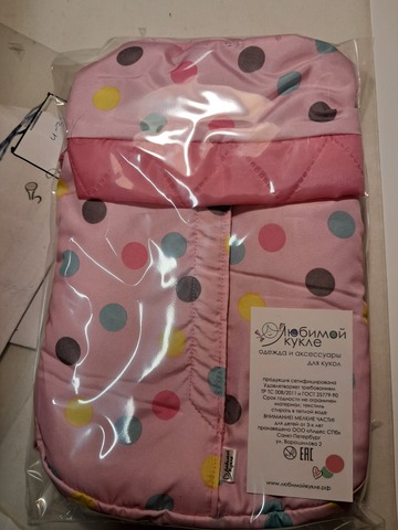 Переноска - . Одежда для кукол, пупсов и мягких игрушек.