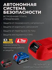 ЗУБР 18 В, адаптер для АКБ LMS под инструмент С1-18, (LMS-C18)