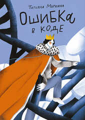 📸 Ошибка в коде