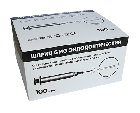 Шприц GMG эндодонтический 3мл с иглой "Notched" 0,4 х 32 мм (100 шт.)