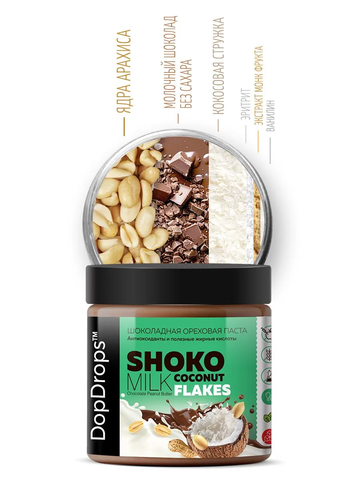 Шоколадная паста с кокосовой стружкой 500г