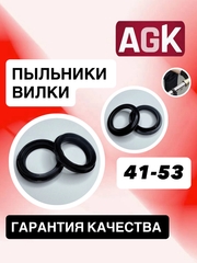 Пыльники AGK, 41*53