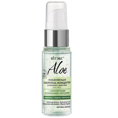 ALOE 97% Увлажняющая сыворотка-концентрат усилен.действия д/лица 30 мл