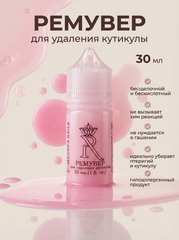 Ремувер для удаления кутикулы 