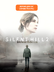 Silent Hill 2 - Digital Deluxe (Версия для СНГ [ Кроме РФ и РБ ]) (для ПК, цифровой код доступа)