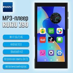 MP3-плеер RUIZU Z90 (Wi-Fi / Android / Bluetooth / 64 Гб)