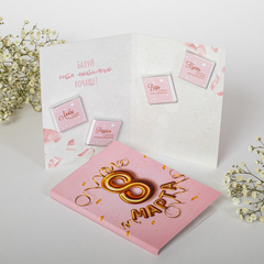 * Открытка 4 шоколадки 