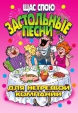 РИПОЛ/ВОД/Щас спою/