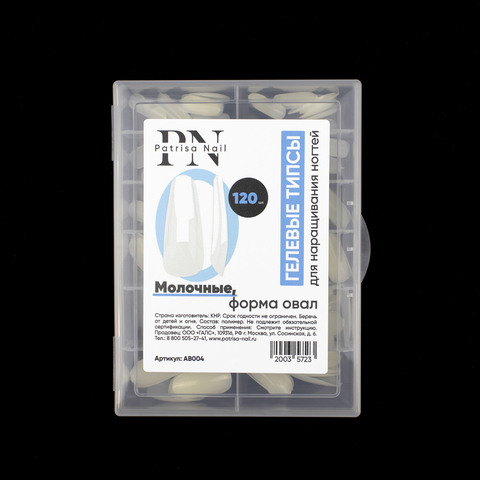 Patrisa Nail, Типсы гелевые молочные Овал 120 шт, 10 размеров