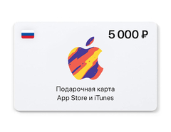 Подарочная карта App Store и iTunes - 5000 руб. (Россия) [Цифровая версия] (для ПК, цифровой код доступа)