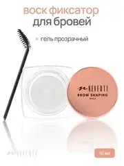 Neverti NP503 Воск для придания формы бровям 