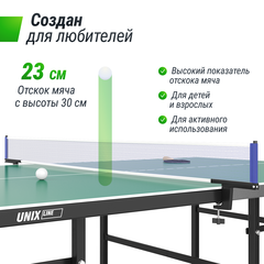 Теннисный стол UNIX Line Indoor 15 mm MDF