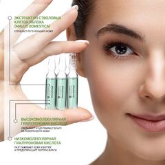 JANSSEN COSMETICS Сыворотка в ампулах для клеточного обновления | Stem Cell Fluid 7х2 ml