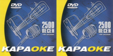 DVD Караоке диск Samsung v.1.0 на 2500песен и 100частушек - 2003, Файл mdf