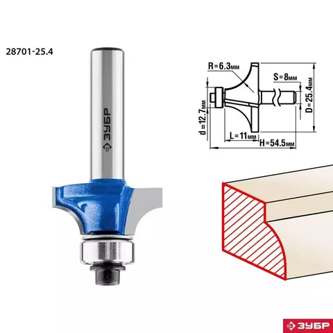 ЗУБР 25.4x11мм, радиус 6.3мм, фреза кромочная калевочная №1