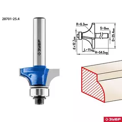 ЗУБР 25.4 x 11 мм, радиус 6.3 мм, фреза кромочная калевочная №1, Профессионал (28701-25.4)