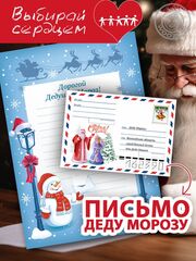 Письмо Деду Морозу-6