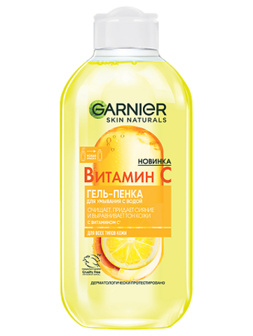 Üz yuma geli\Garnier Skin Naturals ( Vitamin C - uz yuma geli ) 200ml