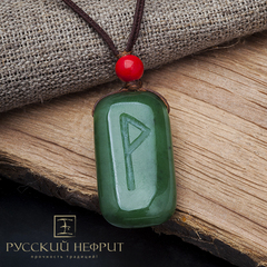 Руна "Вуньо" из зелёного нефрита.