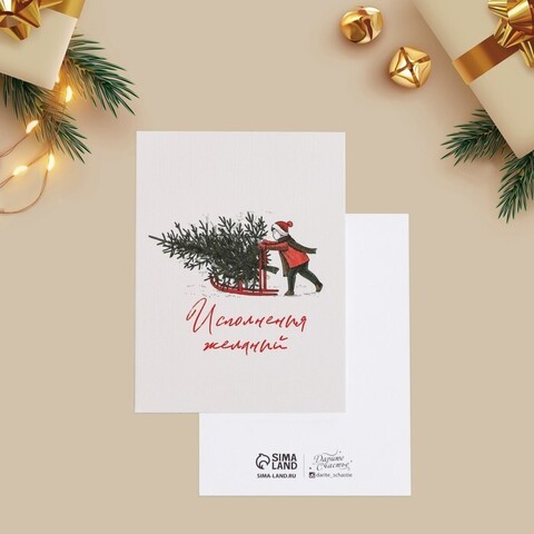 Мини-открытка, «Исполнения желаний», 6*8 см, 5 шт.