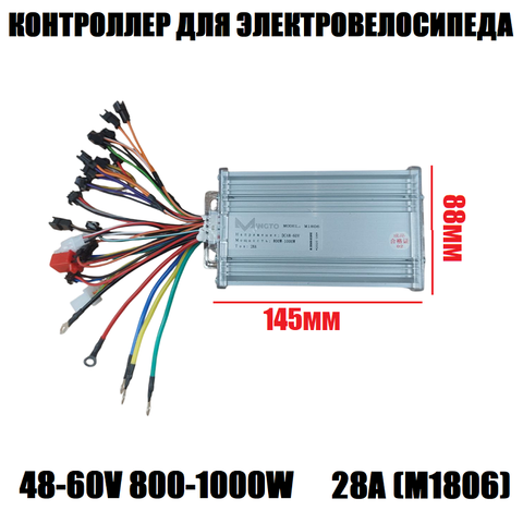 Контроллер Mingto 48-60V 800-1000W 28A (M1806)
