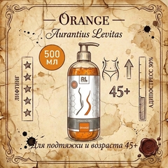 АдипоСтресс GEL ORANGE 500мл.
