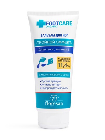 Floresan ORGANIC FOOT CARE Бальзам для ног Тройной эффект с маслом кедрового ореха, 150мл