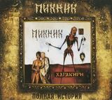 ПИКНИК: Харакири (Компакт-диск)