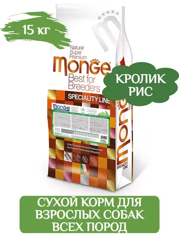 Monge Dog Speciality Line Monoprotein полнорационный сухой корм для собак, с кроликом, рисом и картофелем 15 кг