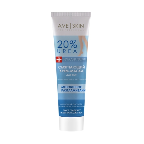 Modum AVE SKIN Крем-маска для ног Смягчающий,100г (E143-201)