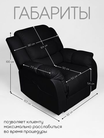 Реклайнер для наращивания ресниц Massagecomplekt, с электроприводом, экокожа,