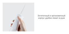 Ирригатор Xiaomi Mijia Electric Flusher MEO701, белый