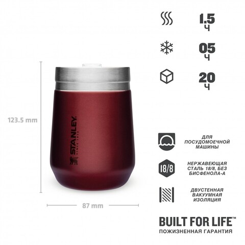 Картинка термостакан Stanley go everyday wine tumbler 0,29 l марсала - 4
