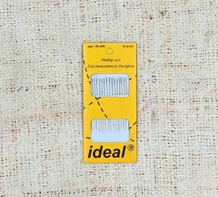 Иглы швейные ручные для бисера, 42х0,45 мм, 16 игл