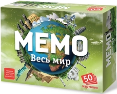 Мемо: Весь Мир