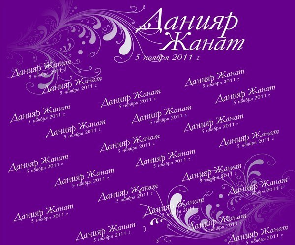 С Днем Рождения Жанат