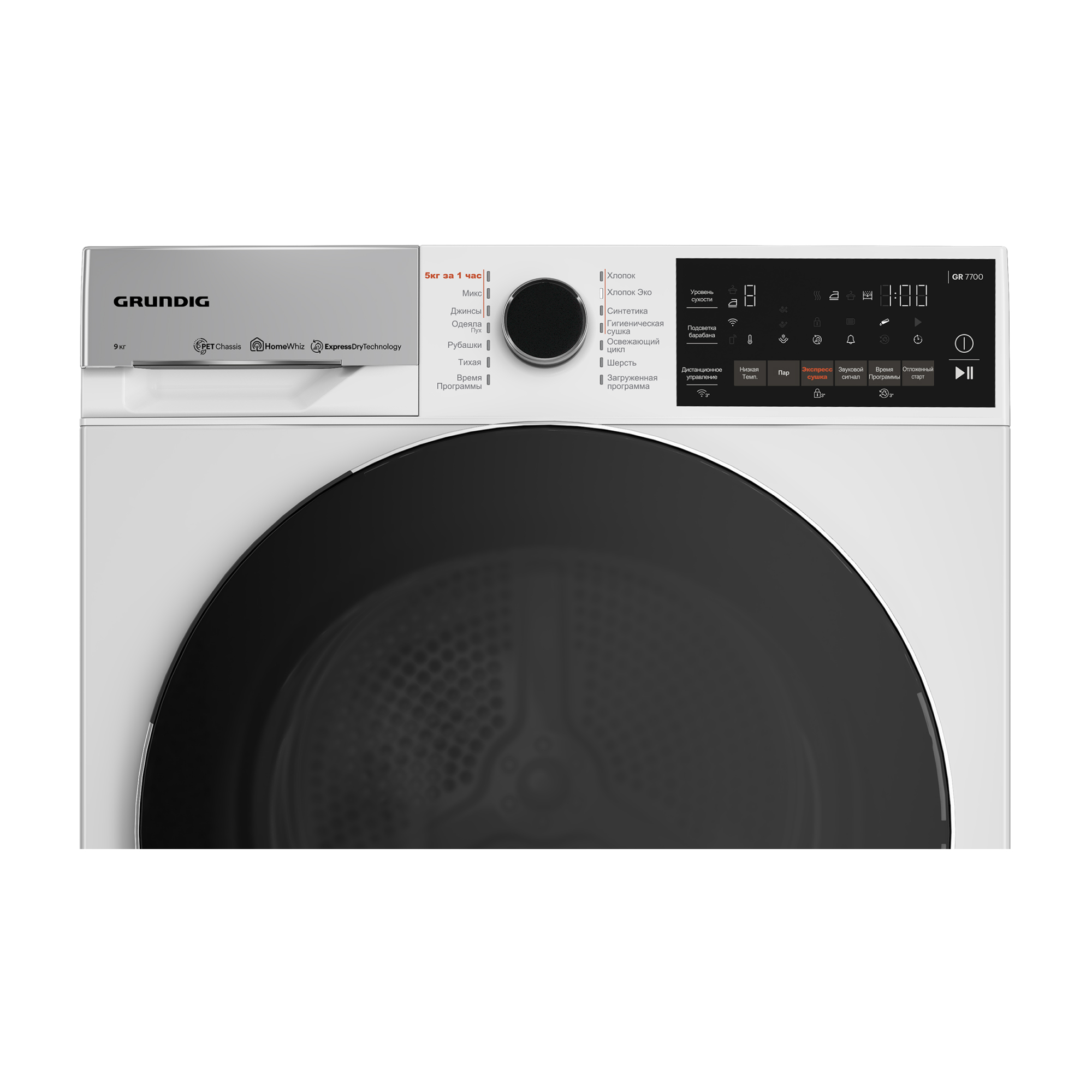 Grundig gt55724