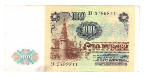 100 рублей 1991 г. СССР. Серия: -ЗХ- (В/З Ленин) VF+