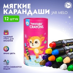 Мягкие карандаши 12 шт (Jar Melo)