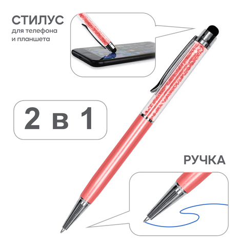 Универсальная 2в1 стилус-ручка и шариковая ручка Diamond для сенсорных экранов (Персиковый)