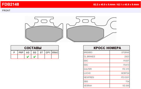 FDB2148SG Тормозные колодки дисковые MOTO, блистер 2 шт