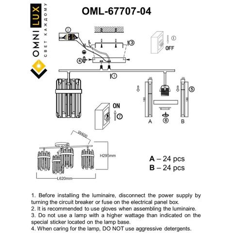 Потолочная люстра Omnilux Pavarolo OML-67707-04