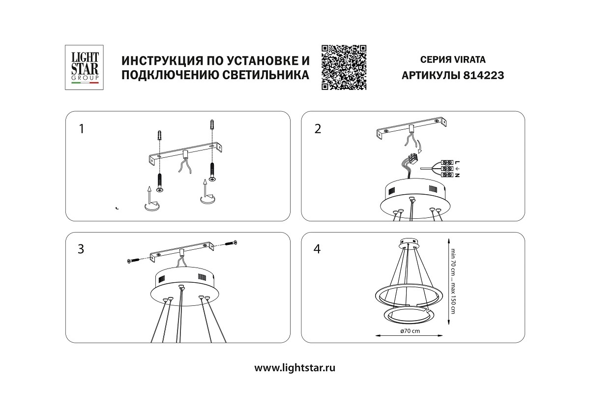 Подвесной светодиодный светильник Lightstar Virata 814223