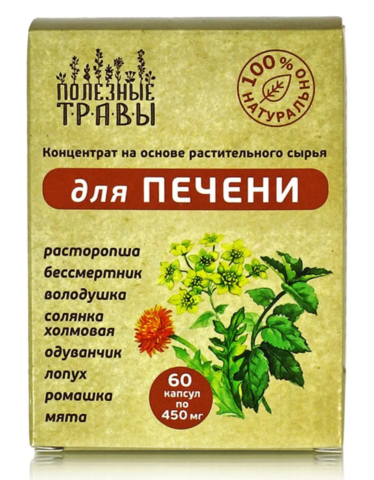 Фитокомплекс для печени Полезные травы, 60 капсул