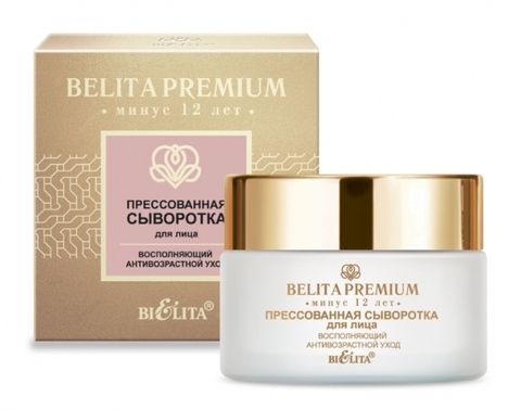Belita Premium Сыворотка прессованная для лица 50мл Белита