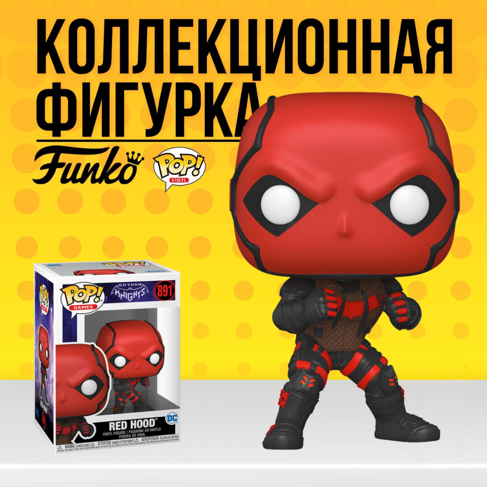 Коллекционная фигурка Funko POP DC Gotham Knights Red Hood . Фанко Поп ДС  Красный капюшон из Рыцарей Готэма - купить по выгодной цене | Funko POP Shop